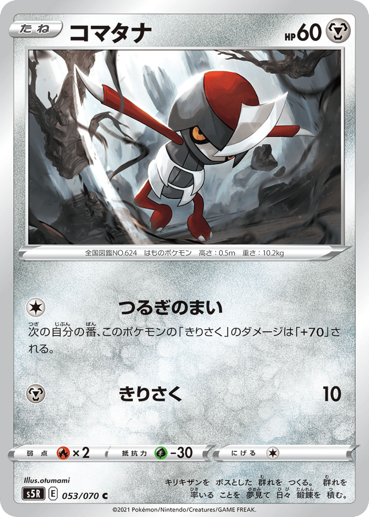 Pawniard – Rapid Strike Master 053/070 Pokémon card
