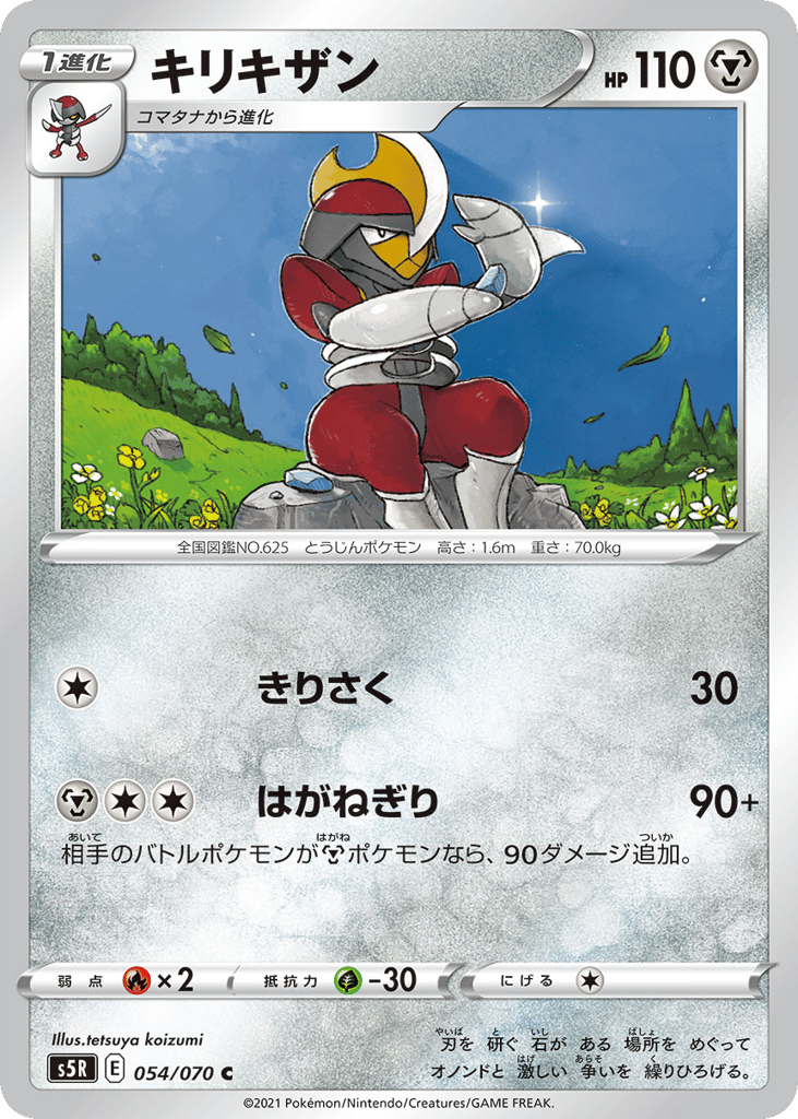 Bisharp – Rapid Strike Master 054/070 Pokémon card