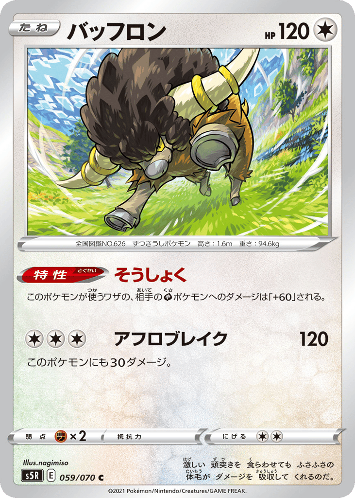 Bouffalant – Rapid Strike Master 059/070 Pokémon card
