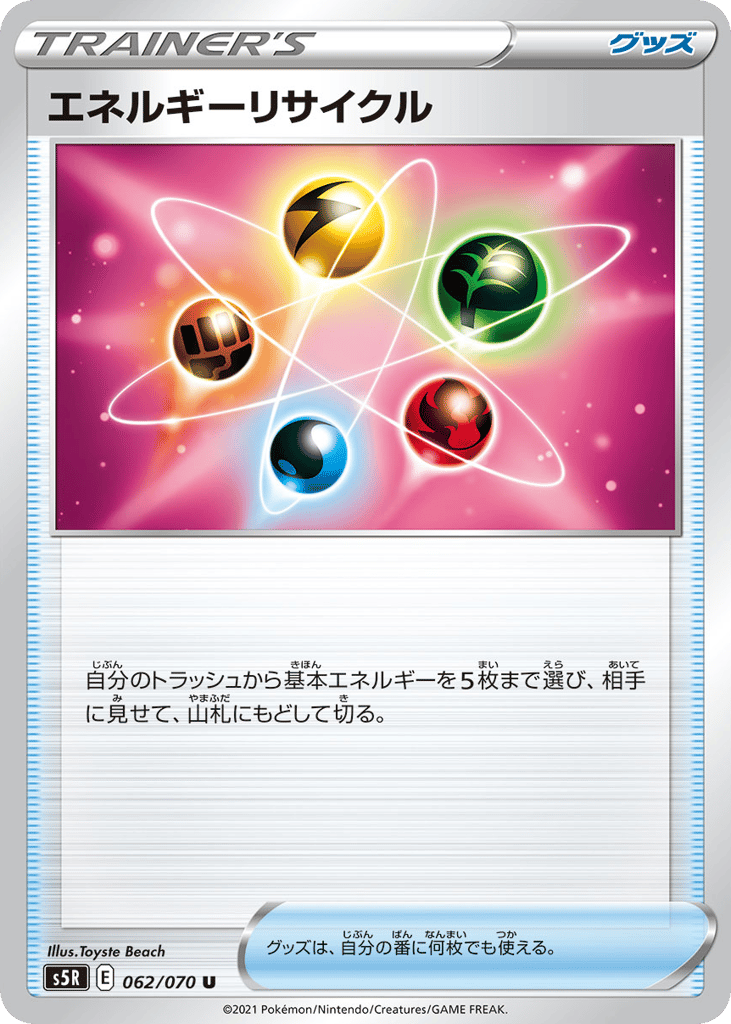 Energy Recycler – Rapid Strike Master 062/070 Pokémon card
