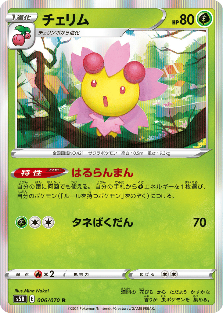 Cherrim – Rapid Strike Master 006/070 Pokémon card