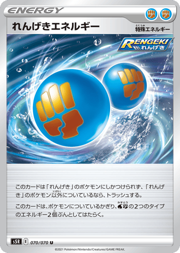Rapid Strike Energy - Rapid Strike Master 70