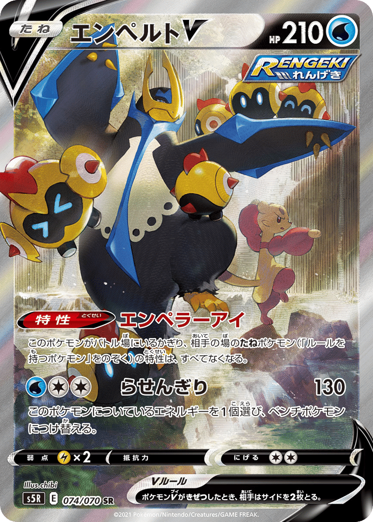 Empoleon V – Rapid Strike Master 074/070 Pokémon card