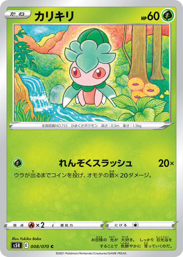 Fomantis – Rapid Strike Master 008/070 Pokémon card