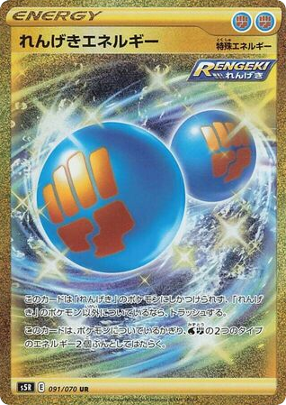 Rapid Strike Energy – Rapid Strike Master 091/070 Pokémon card