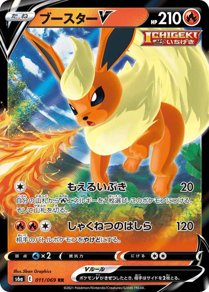 Flareon V – Eevee Heroes 011/069 Pokémon card
