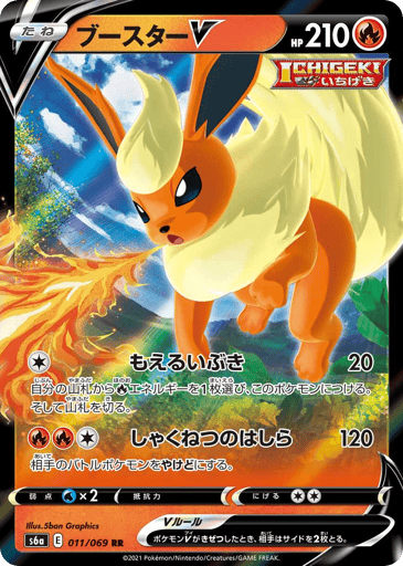 Flareon V - Eevee Heroes 11