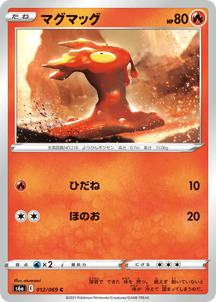 Slugma – Eevee Heroes 012/069 Pokémon card
