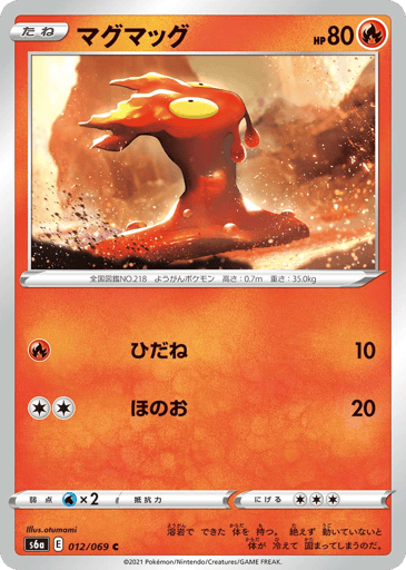 Slugma - Eevee Heroes 12