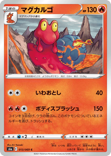 Magcargo - Eevee Heroes 13