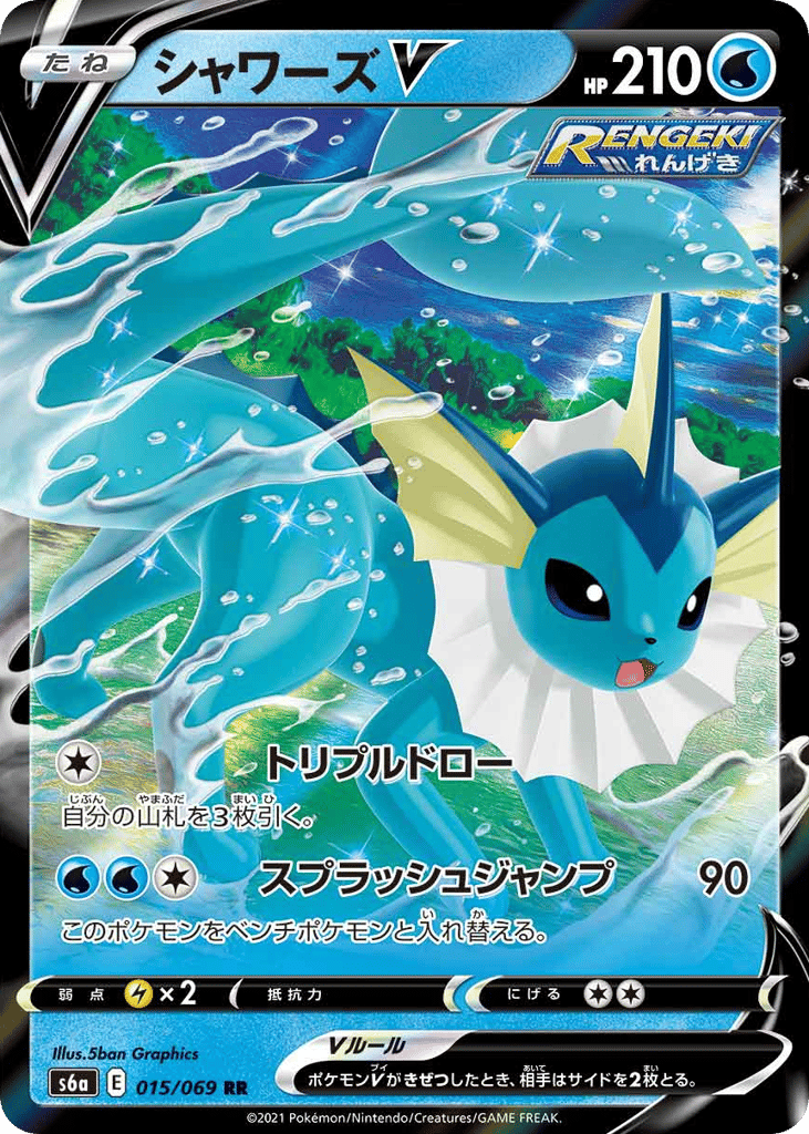 Vaporeon V – Eevee Heroes 015/069 Pokémon card