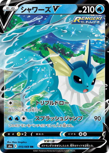 Vaporeon V - Eevee Heroes 15