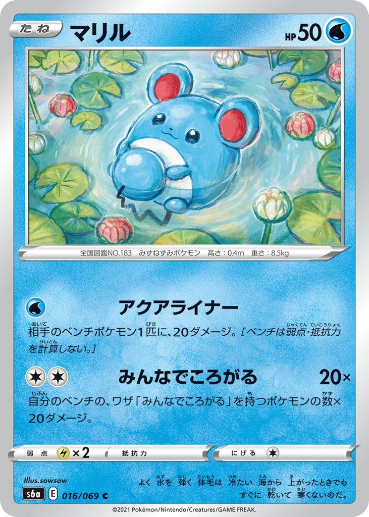 Marill – Eevee Heroes 016/069 Pokémon card