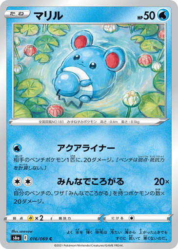 Marill - Eevee Heroes 16