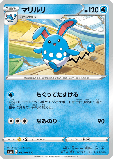 Azumarill - Eevee Heroes 17