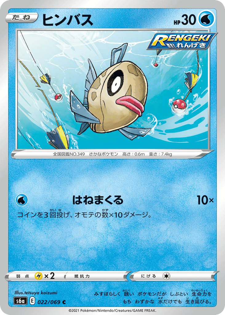 Feebas – Eevee Heroes 022/069 Pokémon card