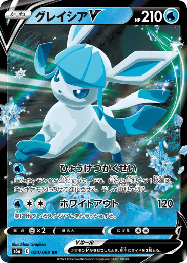 Glaceon V - Eevee Heroes 24