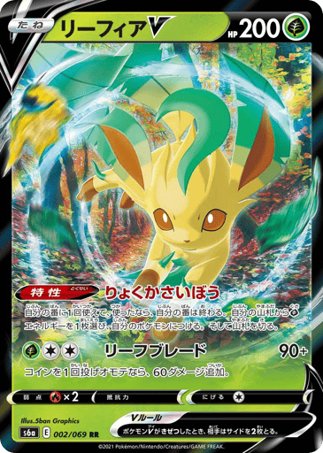 Leafeon V - Eevee Heroes 2