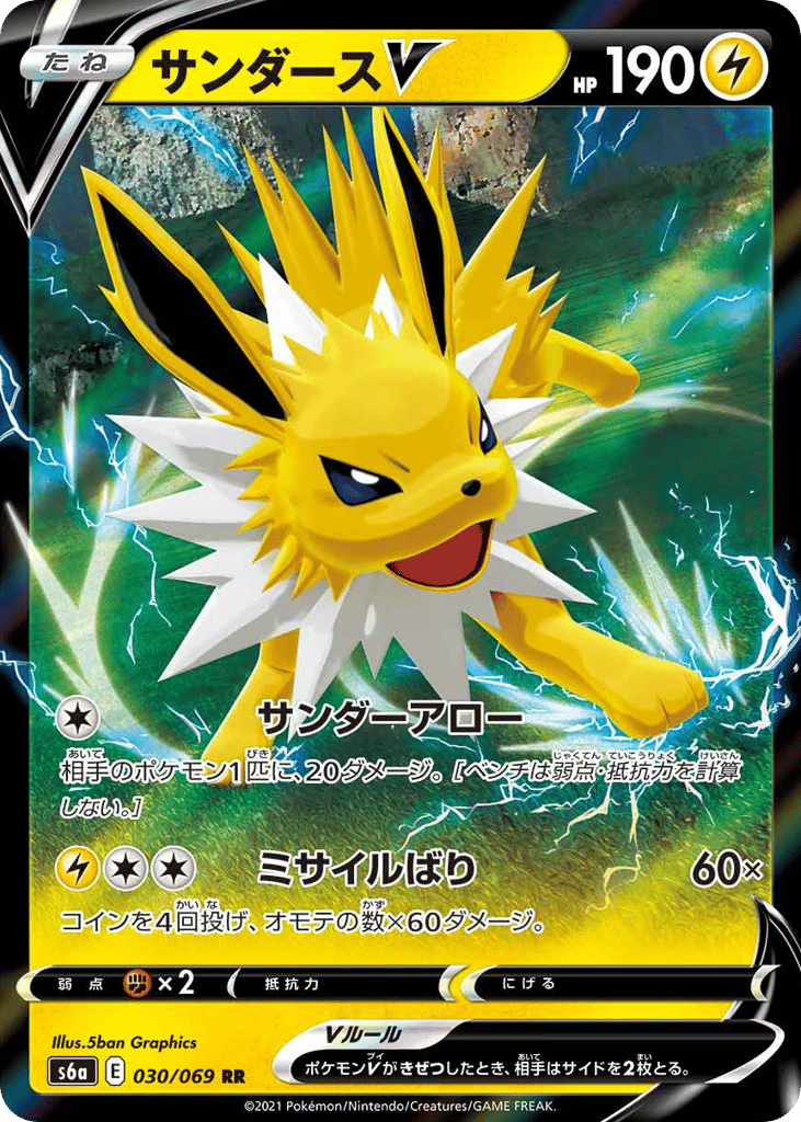Jolteon V – Eevee Heroes 030/069 Pokémon card