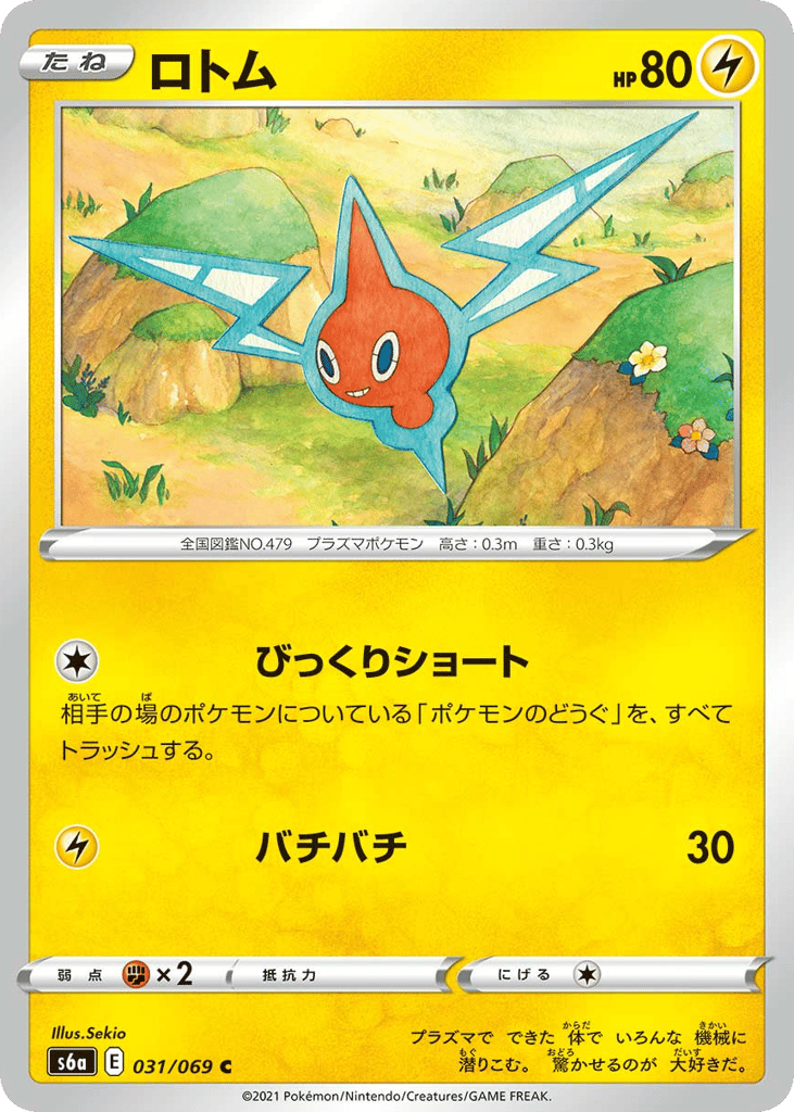 Rotom – Eevee Heroes 031/069 Pokémon card