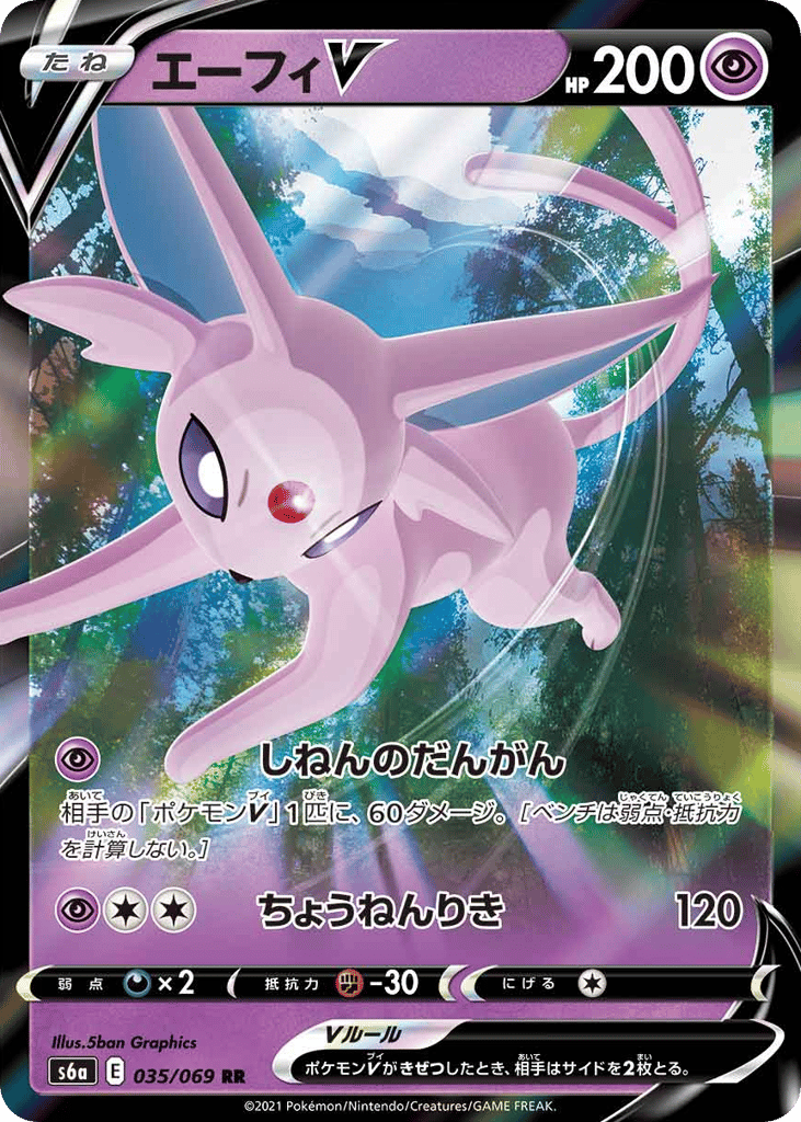 Espeon V – Eevee Heroes 035/069 Pokémon card