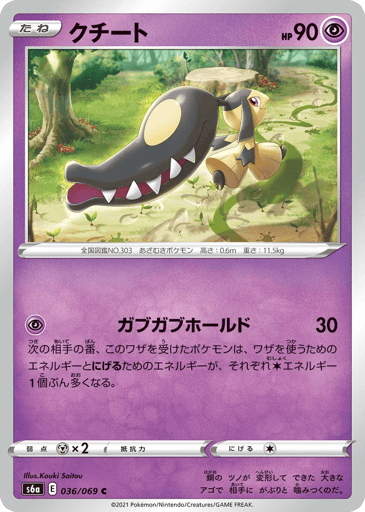 Mawile - Eevee Heroes 36
