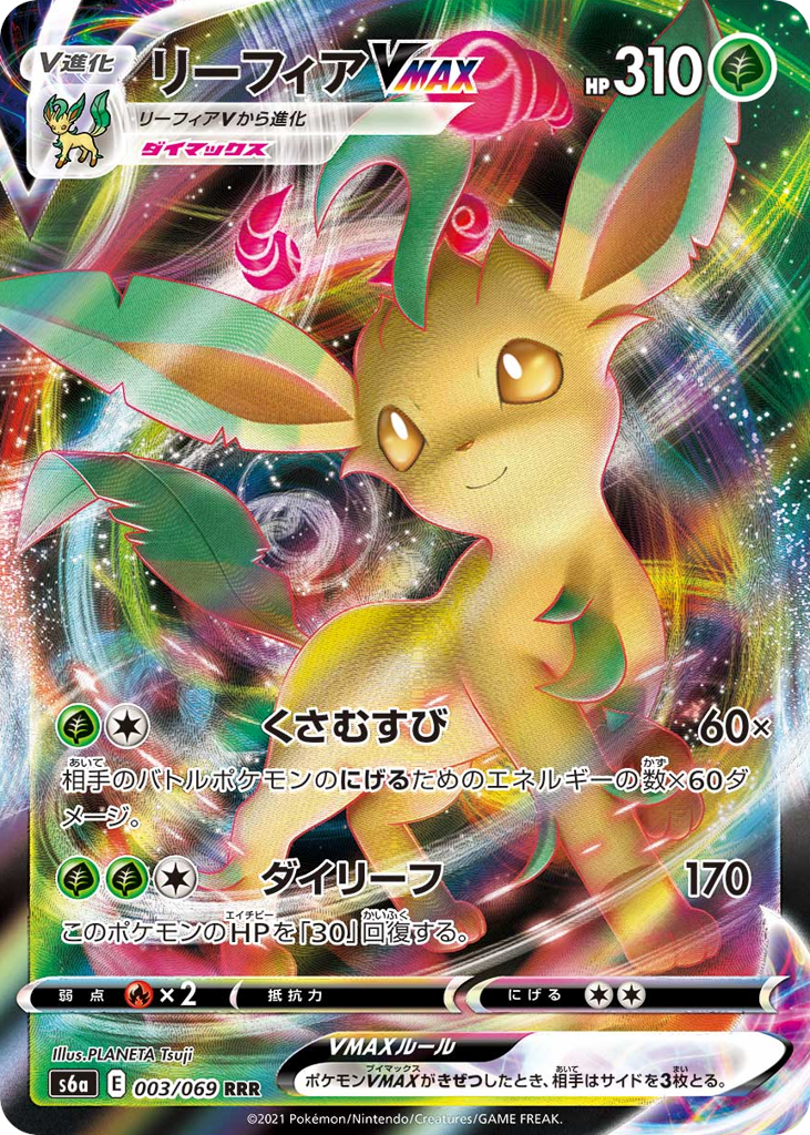 Leafeon VMAX – Eevee Heroes 003/069 Pokémon card