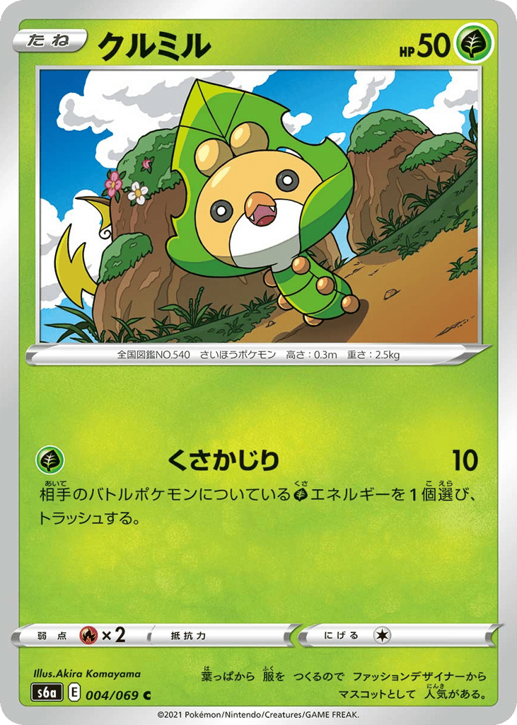 Sewaddle – Eevee Heroes 004/069 Pokémon card