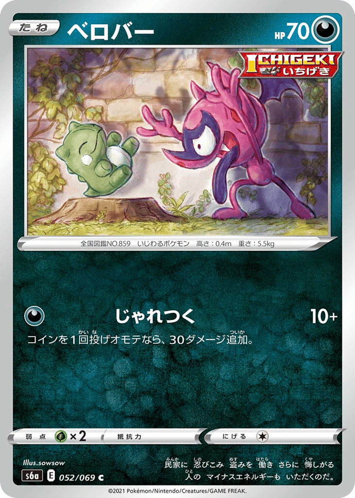 Impidimp – Eevee Heroes 052/069 Pokémon card