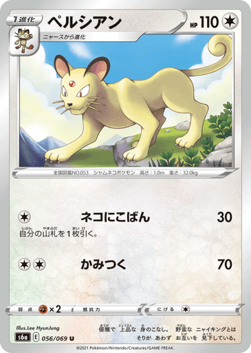 Persian - Eevee Heroes 56