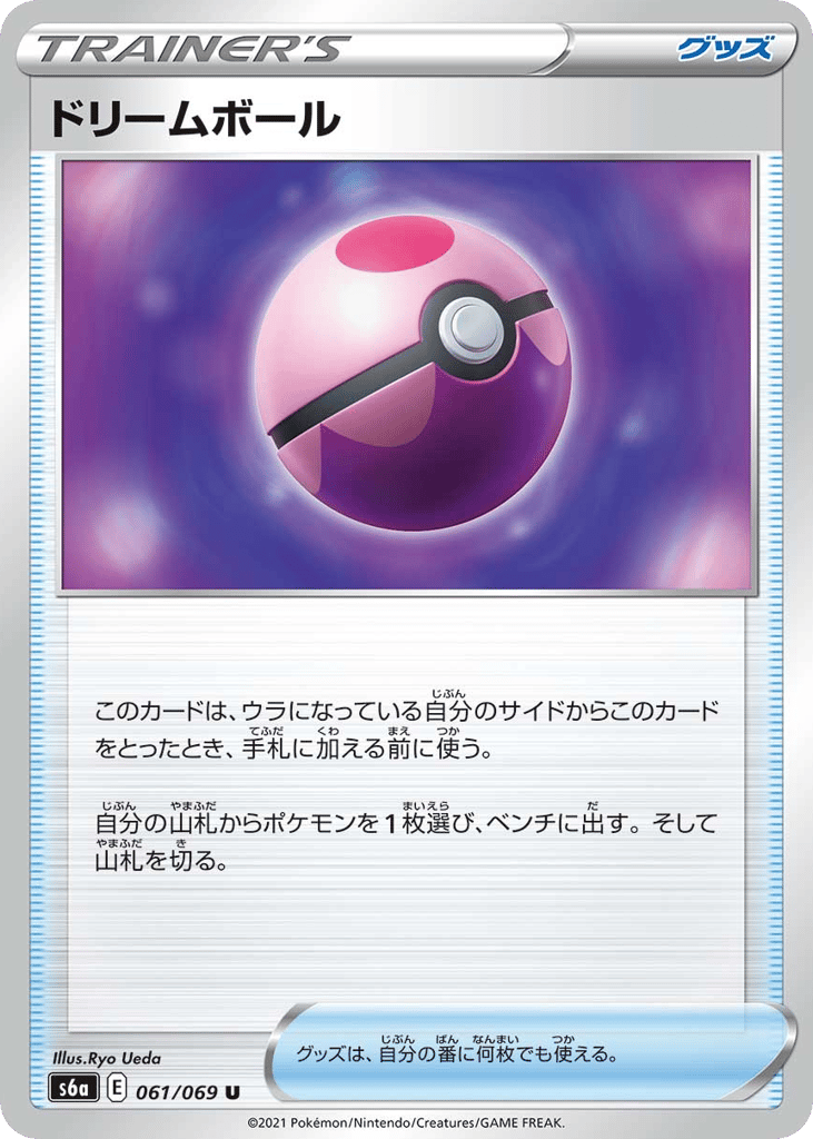 Dream Ball – Eevee Heroes 061/069 Pokémon card