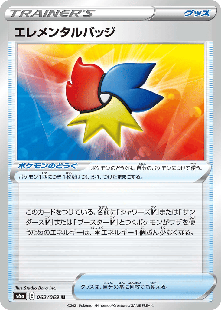 Elemental Badge – Eevee Heroes 062/069 Pokémon card