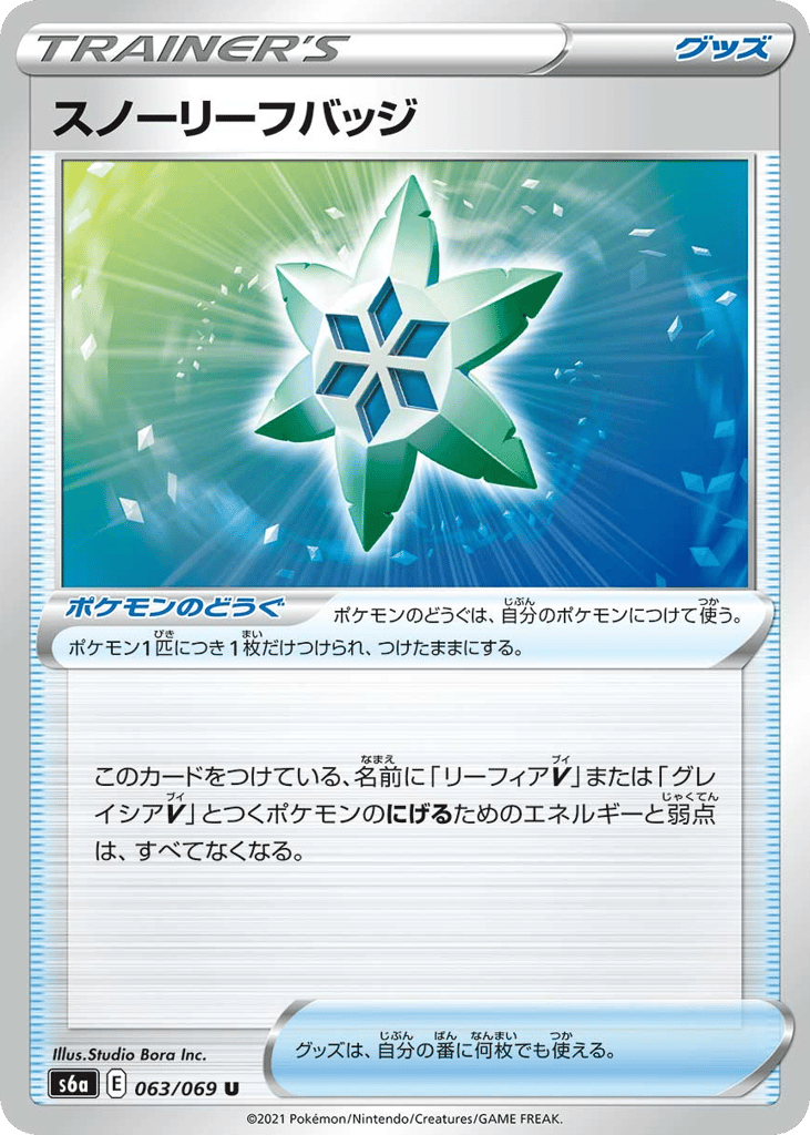 Snow Leaf Badge – Eevee Heroes 063/069 Pokémon card