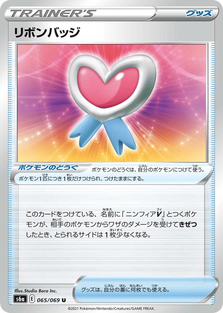 Ribbon Badge – Eevee Heroes 065/069 Pokémon card