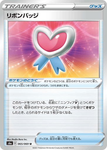 Ribbon Badge - Eevee Heroes 65