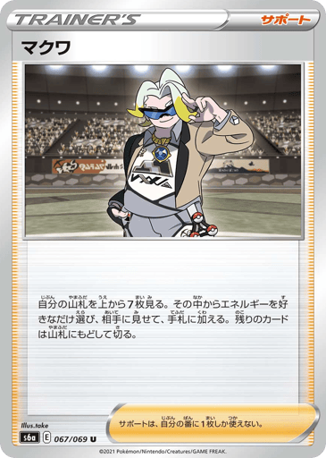 Gordie - Eevee Heroes 67