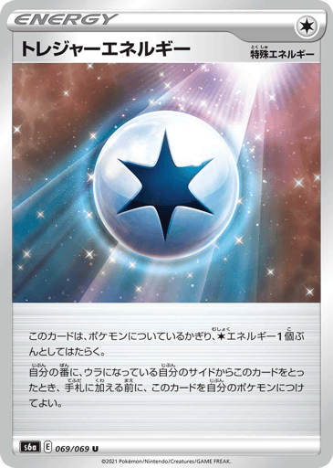 Treasure Energy - Eevee Heroes 69