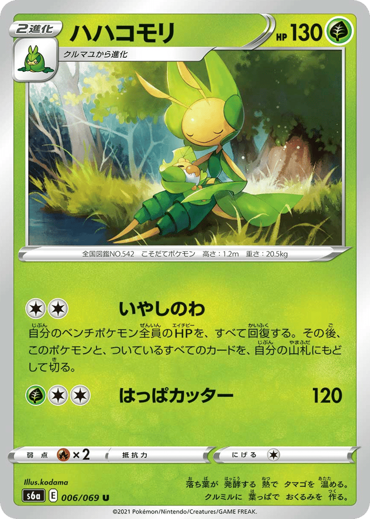 Leavanny – Eevee Heroes 006/069 Pokémon card