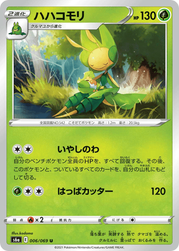 Leavanny - Eevee Heroes 6