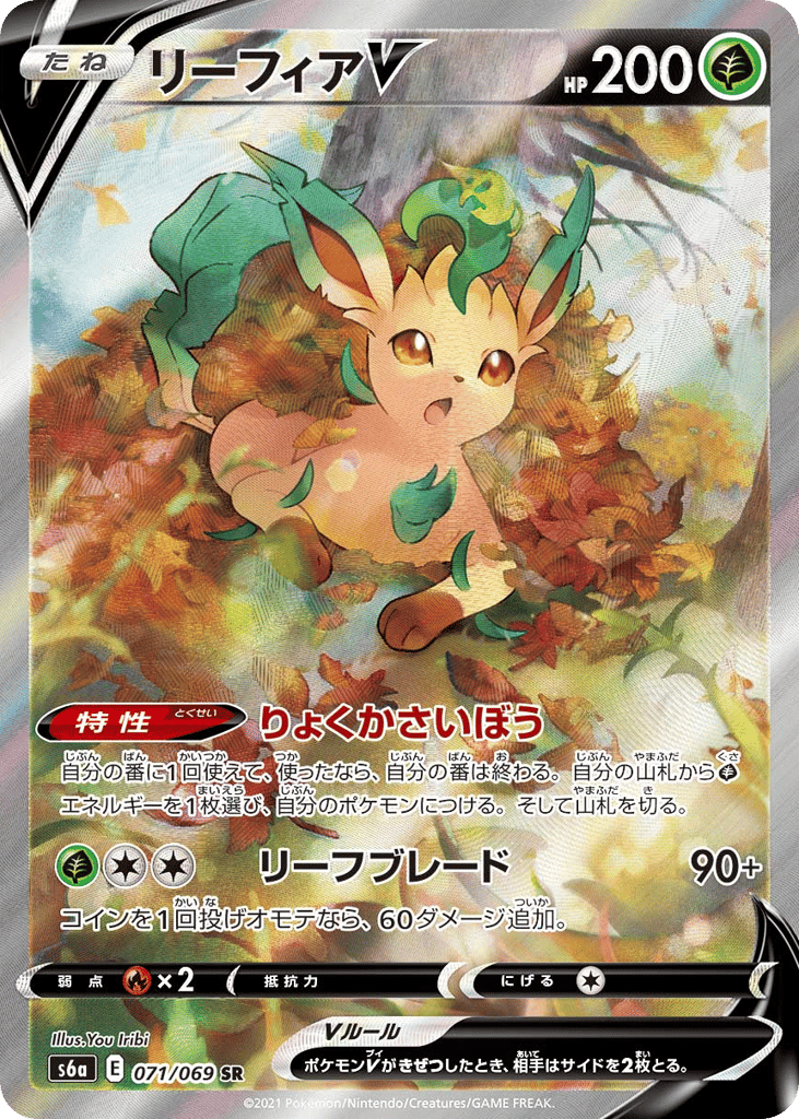Leafeon V – Eevee Heroes 071/069 Pokémon card