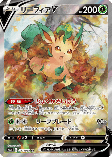 Leafeon V - Eevee Heroes 71