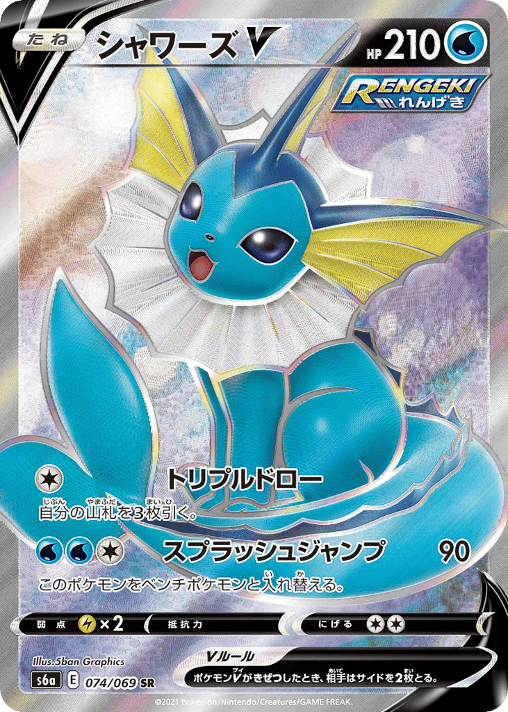 Vaporeon V – Eevee Heroes 074/069 Pokémon card