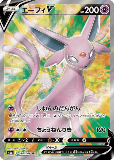 Espeon V - Eevee Heroes 80