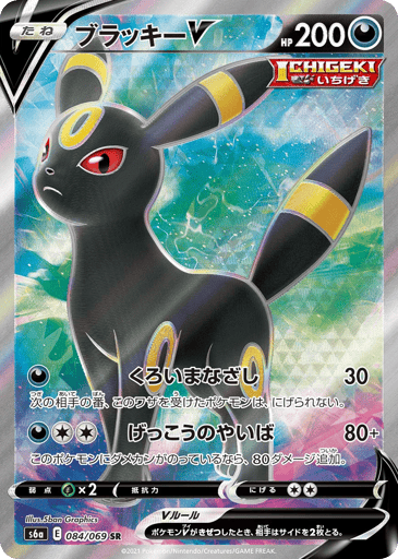Umbreon V - Eevee Heroes 84