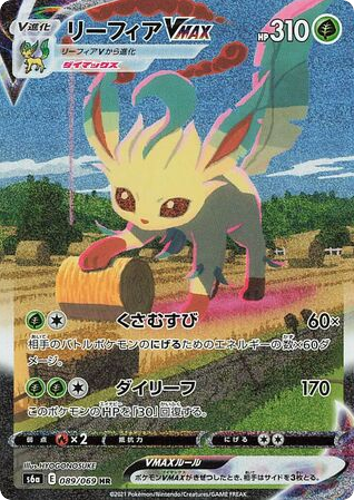 Leafeon VMAX – Eevee Heroes 089/069 Pokémon card