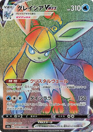 Glaceon VMAX – Eevee Heroes 090/069 Pokémon card
