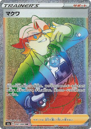 Gordie - Eevee Heroes 97