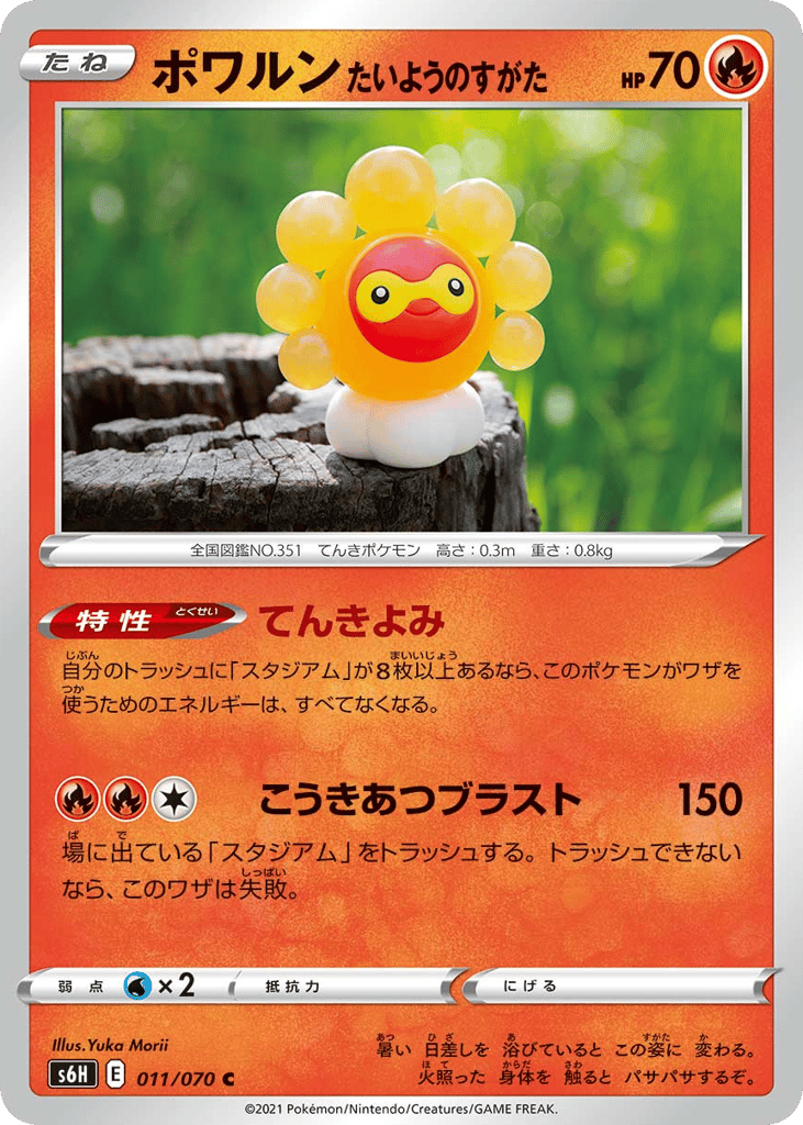 Castform Sunny Form – Silver Lance 011/070 Pokémon card