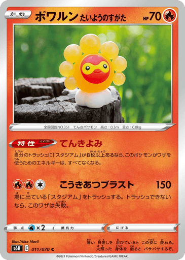 Castform Sunny Form - Silver Lance 11