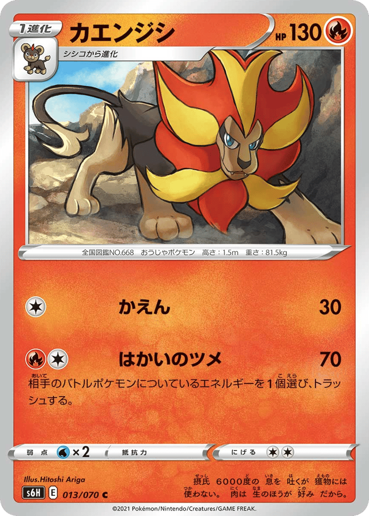 Pyroar – Silver Lance 013/070 Pokémon card